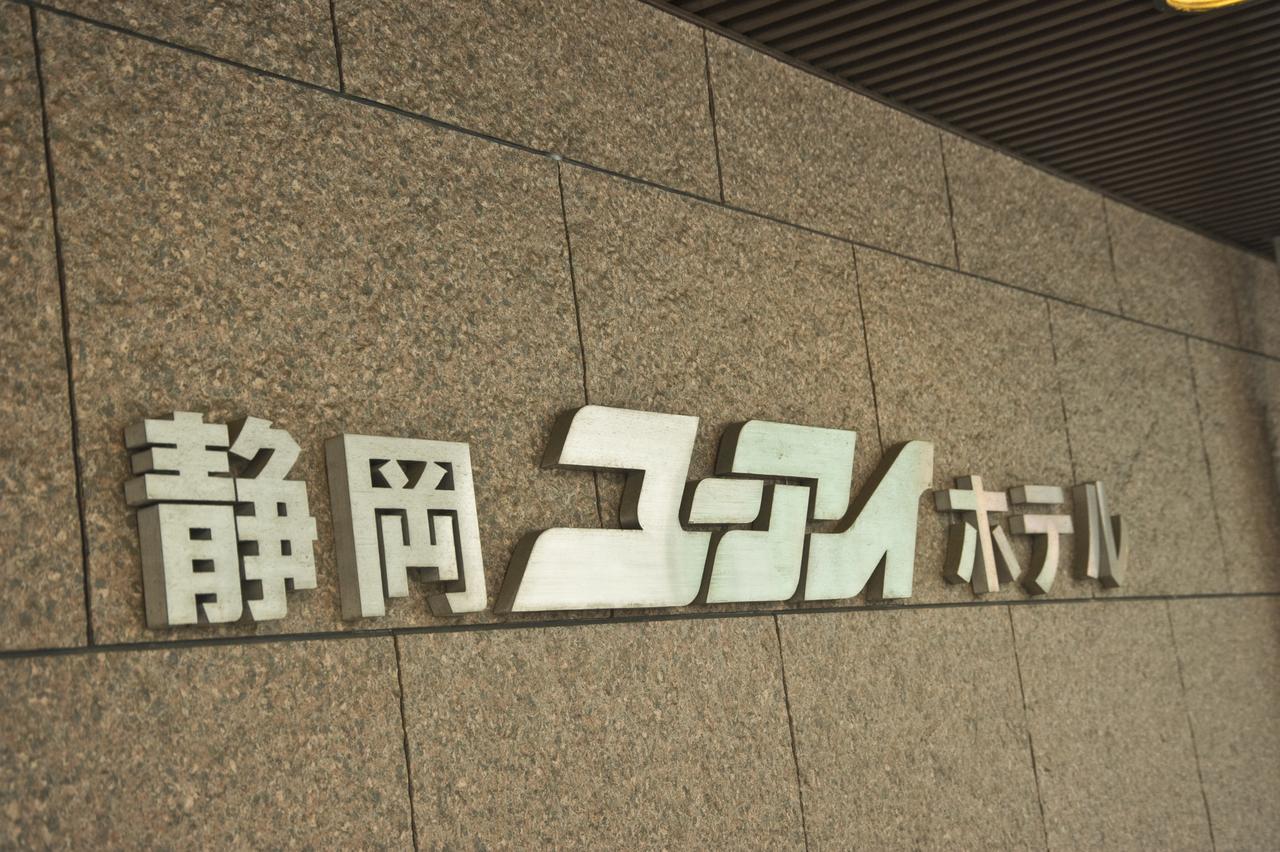 Shizuoka U-I Hotel Eksteriør billede